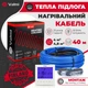 Теплый кабельный пол Valmi 4 м²-4,8 м² /800Вт (40м) тонкий нагревательный кабель под плитку 20Вт/м с программируемым терморегулятором HOF pro - изображение 2