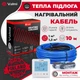Теплый пол Valmi 1 м²-1,2 м² /200Вт (10м) тонкий греющий кабель под плитку 20Вт/м с сенсорным программируемым терморегулятором HOF sen - изображение 2
