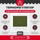 Теплый кабельный пол Valmi 1 м²-1,2 м² /200Вт (10м) тонкий нагревательный кабель под плитку 20Вт/м с программируемым терморегулятором Valmi F70 WI-FI - изображение 3