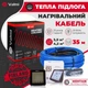Кабельна тепла підлога Valmi 3,5 м²-4,2 м² /700Вт (35м) електричний тонкий нагрівальний кабель під плитку 20 Вт/м з сенсорним програмованим терморегулятором Valmi S51 - зображення 2