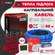 Теплый кабельный пол Valmi 5 м²-6 м² /1000Вт (50м) тонкий нагревательный кабель под плитку 20Вт/м с программируемым терморегулятором Valmi F70 WI-FI - изображение 2