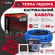 Електрична тепла підлога Valmi 5 м²-6 м² /1000Вт (50м) тонкий гріючий кабель під плитку 20 Вт/м з програмованим терморегулятором Valmi P30 - зображення 3
