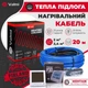 Електрична тепла підлога Valmi 2 м²-2,4 м² /400Вт (20м) тонкий гріючий кабель під плитку 20 Вт/м з програмованим терморегулятором Valmi P30 - зображення 3