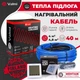 Теплый пол Valmi 4 м² - 4,8 м² /800Вт (40м) тонкий кабель двужильный нагревательный под плитку 20 Вт/м с сенсорным программируемым терморегулятором Valmi S50 - изображение 2