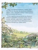 Ожиновий живопліт: Весняна історія - Джилл Барклем - изображение 3
