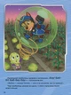 Історії 5-хвилинки. Неймовірні пригоди. Щенячий Патруль - изображение 3