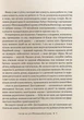 Як не зіпсувати життя своїм дітям. Посібник з виховання без стресу та нарікань - Ліндсі Паверс - зображення 5
