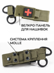 Тактический подсумок (чехол) для ножниц и турникета на систему Molle E-Tac GL-13 Green - изображение 10