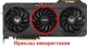 Вентилятор Champion для видеокарты ASUS CF1010U12S (CF1010U12D T129215SU FDC10U12S9-C) (№338.12) - изображение 6
