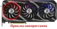 Вентилятор Champion для відеокарти ASUS White CF1010U12S (CF1010U12D T129215SU FDC10U12S9-C) (№338.91) - зображення 5