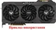 Вентилятор кулер для видеокарты ASUS RX 6700 6800 6900 6950 XT TUF (orgnl) Champion CF1010U12D (CF1010U12S T129215SU T129215BU FDC10U12S9-C FDC10U12D9-C) комплект 3 шт (№338.8) - изображение 5