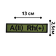 Шевроны с вышивкой на липучке хаки "Группа крови А(II) Rh(+)". Тканевый патч на липучке 102071 - изображение 2