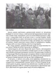 Сашко Білий: Життя мов спалах - Намозов Олександр - 9786177916009 - изображение 5