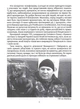 Сашко Білий: Життя мов спалах - Намозов Олександр - 9786177916009 - изображение 6