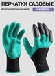 Набір садових рукавичок (3 пари) Garden Glove з щільними кігтями для городу - зображення 4