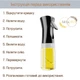 Распылитель стеклянный, спрей для масла, уксуса, соусов, 200 мл Ara&Ana черный - изображение 5