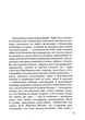 Музей покинутих секретів - изображение 5