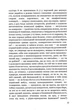 Музей покинутих секретів - изображение 6