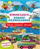 Набор Crystal Book Виммельбух. Водяные раскраски 4 шт (9786177270705) - изображение 2