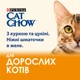 Упаковка влажного корма для взрослых кошек Purina Cat Chow Adult с курицей и цуккини 85 г x 26 шт - изображение 5