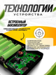 Внешний аккумулятор Павербанк Xinzhen Super rQuick Charge 30000 mah 22.5W, цвет черный - зображення 6