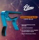 Универсальный каподастр ELIMA CAPO K-01 BLUE - изображение 2