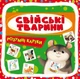 Умные карточки Домашние животные 30 карточек укр Crystal Book (F00024744) (147646) - изображение 1