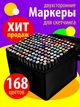 Набір (168 шт) фломастерів двосторонніх, маркер ескізу, в сумці - маркери для скетчингу та малювання - 168 кольорів - зображення 1