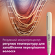 Выпрямитель для волос Philips BHS838/00 SenseIQ серии 8000 - изображение 5