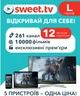 Подписка Sweet Tv Тариф "L" на 12 мес. для 5 устройств. + Светодиодный аккумуляторный фонарик KLAUS-KE47401 - изображение 2