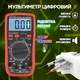 Мультиметр цифровий та тестер напруги Digital DTUT61A підсвічування дисплея, гумовий чохол, з продзвоном, автовідключення - зображення 1