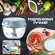 Ручний подрібнювач для м'яса, овочів та фруктів, льоду Quick MINI CHOPPER з контейнером - зображення 1