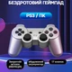 Бездротовий ігровий геймпад Doubleshock PS3/PC акумуляторний джойстик з функцією вібрації для PlayStation 3 Сріблястий - зображення 1