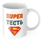 Чашка с принтом 330 мл Super тесть - изображение 1