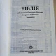 Библия на украинском языке 23*17 см (синяя) - изображение 3