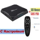Смарт ТВ-приставка X96 Max (Max Plus) 4/64 GB + Аеро пульт G10S PRO з гіроскопом і мікрофоном - зображення 1