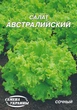 Семена Салат Австралийский, полукочанный, 10 г (Семена Украины) - изображение 1