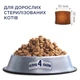 Сухой корм для стерилизованных кошек и кастрированных котов 2 кг CLUB 4 PAWS Клуб 4 Лапы - изображение 10