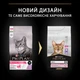 Сухий корм PRO PLAN Adult 1+ Delicate Digestion для дорослих котів з чутливою травною системою з індичкою 1,5 кг - изображение 8