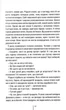 Асистент - Ґеррітсен Тесс - 978-617-12-3184-9 - изображение 3