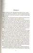 Покинь, якщо кохаєш... - изображение 2
