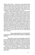 Сад Гетсиманський. Неканонічний канон - изображение 7