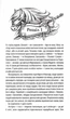 Відьмак. Вежа ластівки. Книга 6 - Сапковський А. - 978-617-12-1656-3 - зображення 3
