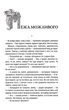 Відьмак. Меч призначення. Книга 2 - зображення 2