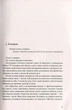 Імперія ангелів - Вербер Бернар - 978-966-97596-2-7 - изображение 2