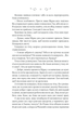 Мелодія кави у тональності кардамону - Гурницька Н. - 978-617-12-9146-1 - изображение 6