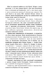 Престиж - Пріст Крістофер - 978-617-096-757-2 - изображение 5
