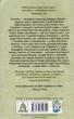 Сильмариліон - Толкін Джон - 978-617-664-034-9 - зображення 2