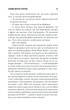 Якщо кров тече - Кінг Стівен - 978-617-12-8620-7 - изображение 6