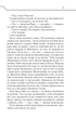 Не озирайся і мовчи - Кідрук Максим - 978-617-12-3865-7 - изображение 6